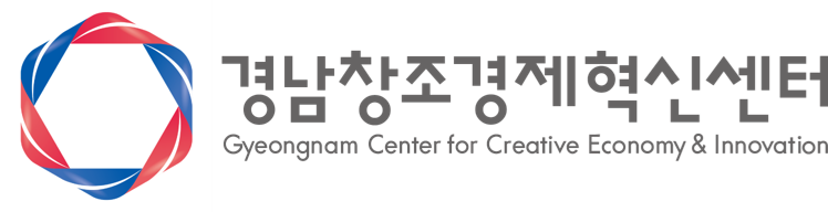 경남창조경제혁신센터